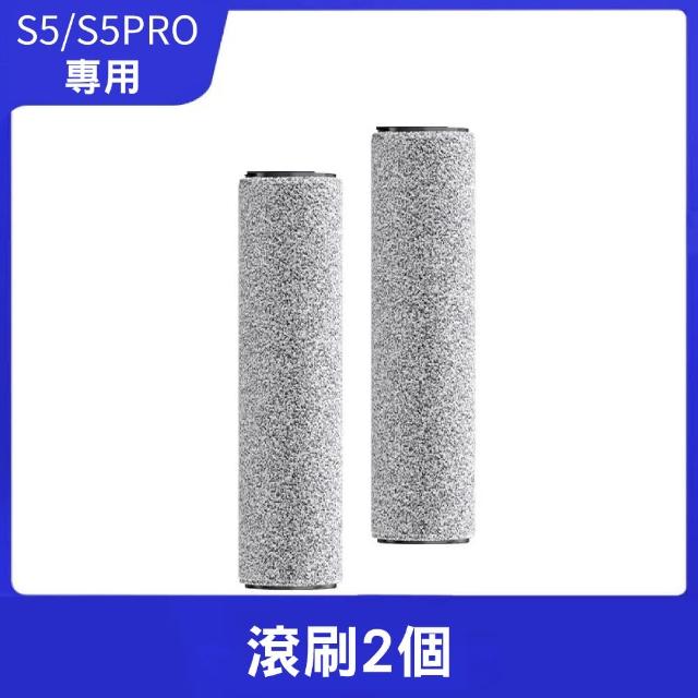 【Tineco 添可】添可洗地機專用滾刷原裝正品(2個裝)