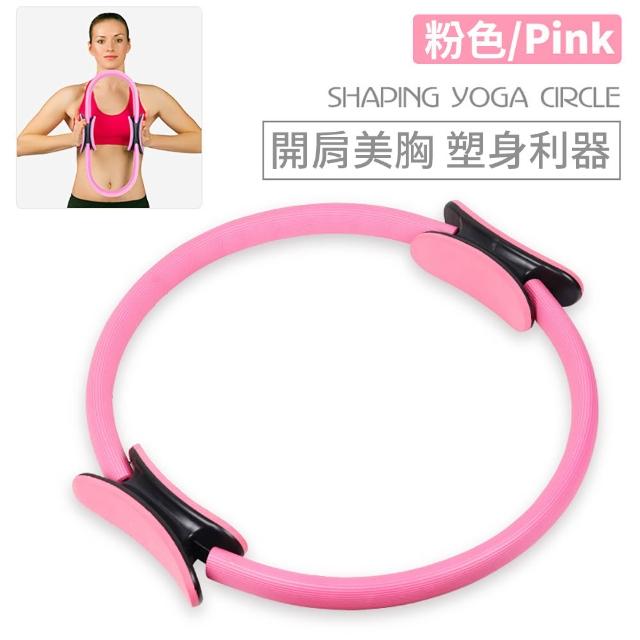 【時尚玩家】運動塑型瑜伽健身環(瑜珈圈 瑜伽環 健身圈 皮拉提斯健身器)