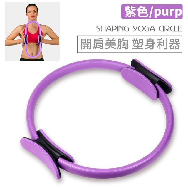 【時尚玩家】運動塑型瑜伽健身環(瑜珈圈 瑜伽環 健身圈 皮拉提斯健身器)