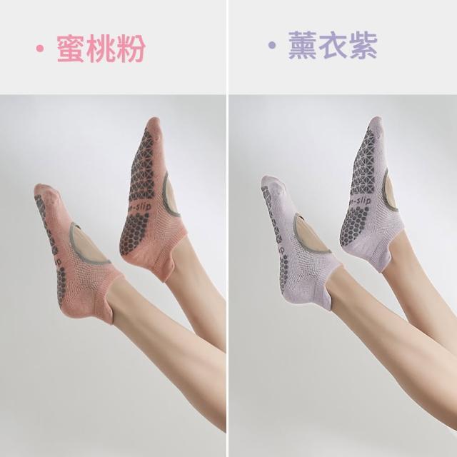 【時尚玩家】2雙組 3D立體圓型露背止滑瑜伽襪-素色短襪(女襪子 運動襪 瑜珈襪 皮拉提斯襪 學生襪)