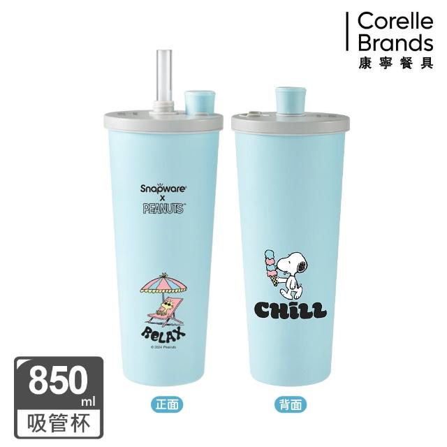 【CorelleBrands 康寧餐具】Snoopy鋅light輕瓷保溫保冰跳跳吸管杯850ml(兩款任選-海灘假期/陽光早午餐)