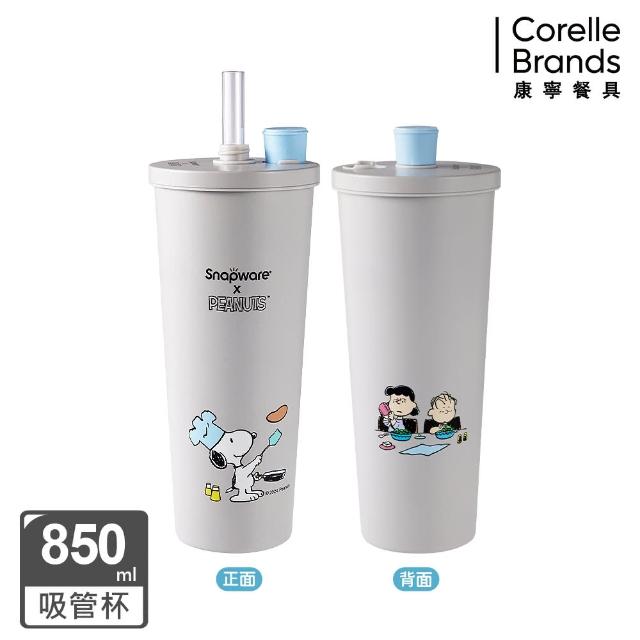 【CorelleBrands 康寧餐具】Snoopy鋅light輕瓷保溫保冰跳跳吸管杯850ml(兩款任選-海灘假期/陽光早午餐)