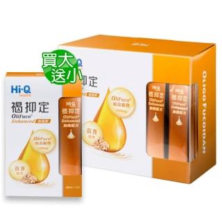 【中華海洋生技】褐抑定 褐藻醣膠 加強飲 買大送小 共75包(山楂口味;口服液)