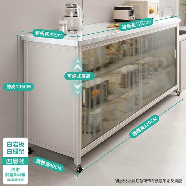 【靚白家居】岩板多層推拉門餐廚櫃 120公分 S527(餐櫃 電器櫃 餐邊櫃 中島 廚房置物櫃 收納櫃)