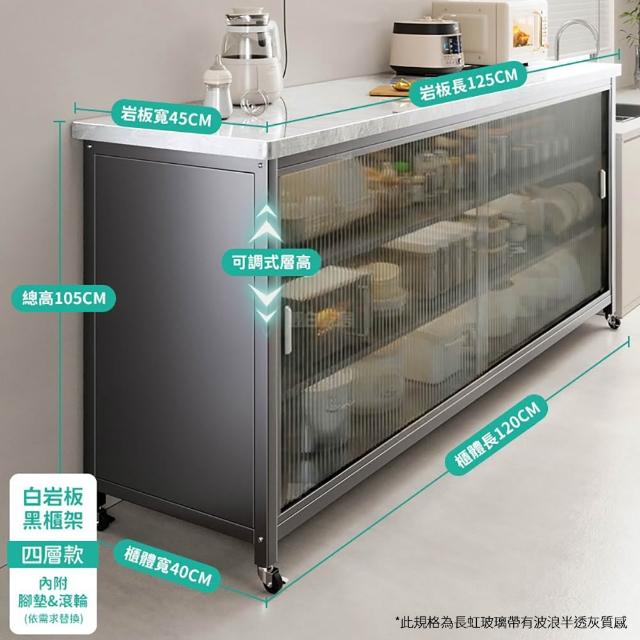 【靚白家居】岩板多層推拉門餐廚櫃 120公分 S527(餐櫃 電器櫃 餐邊櫃 中島 廚房置物櫃 收納櫃)