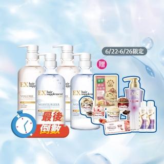 【LUX 麗仕】日本製髮的補給 胺基酸洗髮精/護髮乳450gx4入(絲蛋白/膠原蛋白/角蛋白/冰河水)