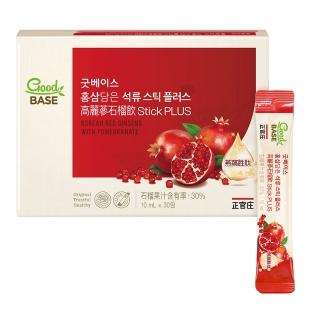 即期品【正官庄】高麗蔘石榴燕窩精華飲-10mlx30入/盒(維他命C/韖花酸/花青素/美妍飲)