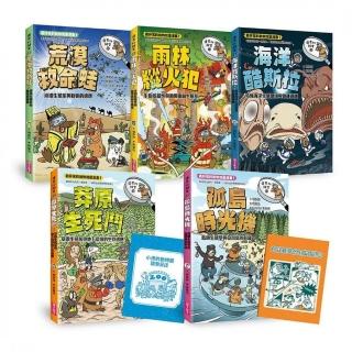 達克比辦案11-15集套書(共五冊)