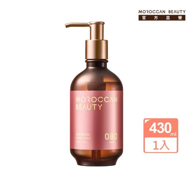 【MOROCCAN BEAUTY】摩洛哥洗髮精/護髮素/護髮油430mlx2入組(任選 洗髮露/護髮乳)