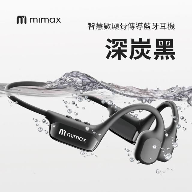 【mimax 米覓】智慧數顯骨傳導藍芽耳機(骨傳導耳機 藍芽耳機 IPX8防水 防塵 防汗 全密閉 小米生態鏈)