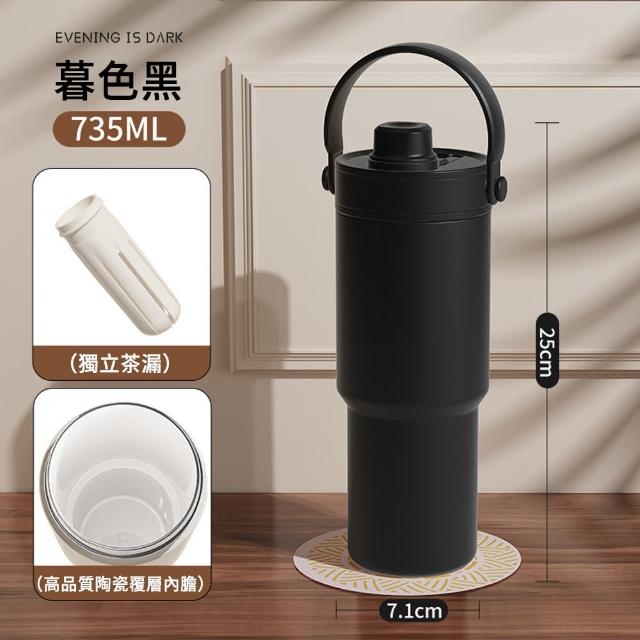 【The rare】735ML 大容量陶瓷內膽保溫杯 手提冰霸杯 保冷保溫杯(雙飲杯/隨行杯/咖啡杯/保冰杯)