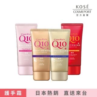 【KOSE Q10】護手霜EX-80g(全新改款/集中修護/乾燥肌膚)