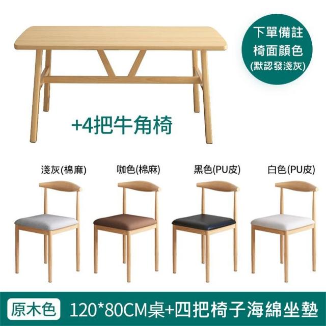 【Lexiang樂享】北歐餐桌小戶型家用現代簡約長方形吃飯桌子出租屋輕奢餐桌椅組合(餐桌)