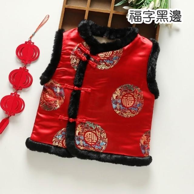 【橘魔法】龍鳳福字喜鶴毛毛領刺繡背心(大童 中國風 新年 過年 拜年 馬甲 唐裝 大紅 男童 女童 童裝 兒童)