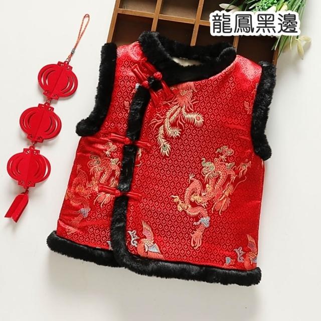 【橘魔法】龍鳳福字喜鶴毛毛領刺繡背心(大童 中國風 新年 過年 拜年 馬甲 唐裝 大紅 男童 女童 童裝 兒童)