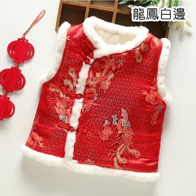 【橘魔法】龍鳳福字喜鶴毛毛領刺繡背心(大童 中國風 新年 過年 拜年 馬甲 唐裝 大紅 男童 女童 童裝 兒童)
