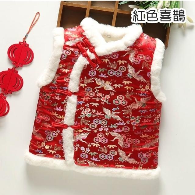 【橘魔法】龍鳳福字喜鶴毛毛領刺繡背心(大童 中國風 新年 過年 拜年 馬甲 唐裝 大紅 男童 女童 童裝 兒童)