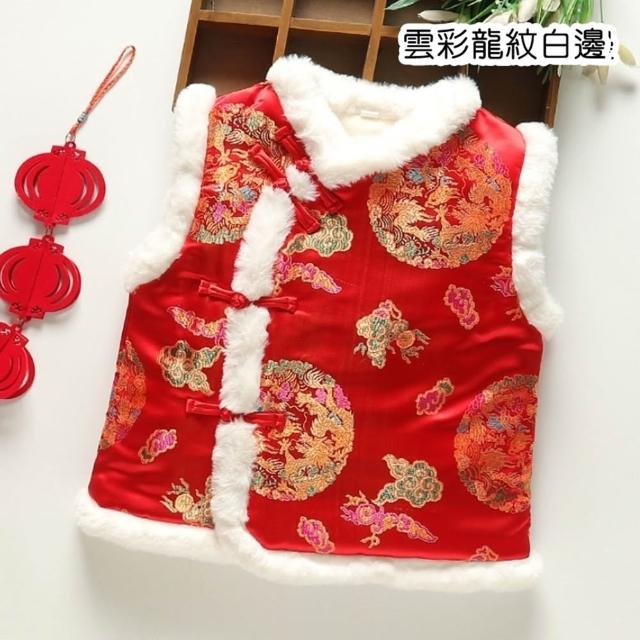 【橘魔法】龍鳳福字喜鶴毛毛領刺繡背心(大童 中國風 新年 過年 拜年 馬甲 唐裝 大紅 男童 女童 童裝 兒童)