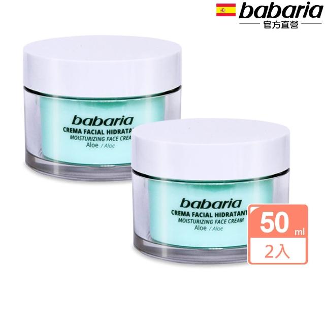 即期品【Babaria】買1送1緊緻保濕拉提面霜/眼霜/精華液(玫瑰果油/眼霜/撫紋/玻尿酸/蘆薈)