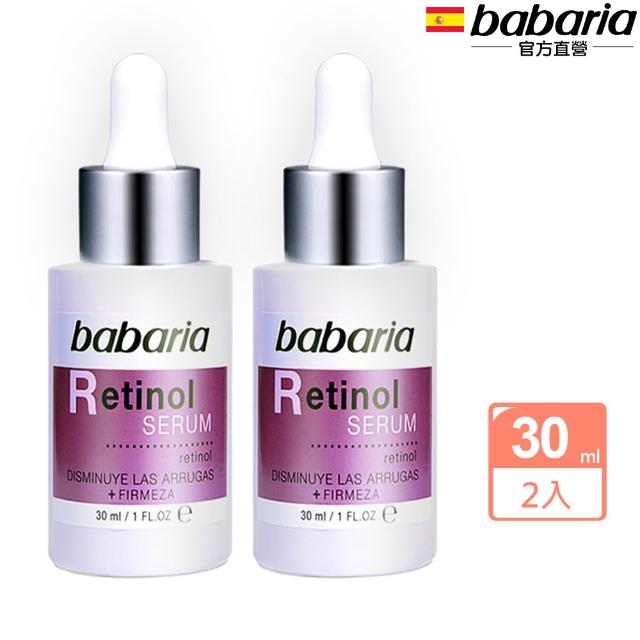 即期品【Babaria】買1送1緊緻保濕拉提面霜/眼霜/精華液(玫瑰果油/眼霜/撫紋/玻尿酸/蘆薈)