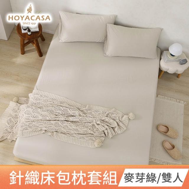 【HOYACASA  禾雅寢具】買1送1 發熱泡芙可水洗針織冬被2.0/ 針織床包枕套組-多款任搭  速達