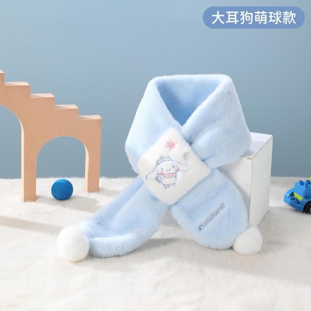 【SANRIO 三麗鷗】三麗鷗正版兒童毛絨圍巾圍脖 多款可選(酷洛米/大耳狗/美樂蒂/Hello Kitty)