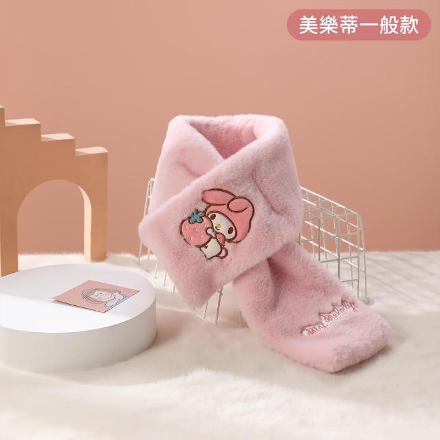 【SANRIO 三麗鷗】三麗鷗正版兒童毛絨圍巾圍脖 多款可選(酷洛米/大耳狗/美樂蒂/Hello Kitty)