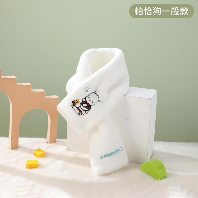 【SANRIO 三麗鷗】三麗鷗正版兒童毛絨圍巾圍脖 多款可選(酷洛米/大耳狗/美樂蒂/Hello Kitty)