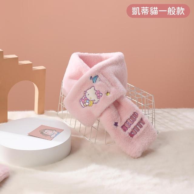 【SANRIO 三麗鷗】三麗鷗正版兒童毛絨圍巾圍脖 多款可選(酷洛米/大耳狗/美樂蒂/Hello Kitty)