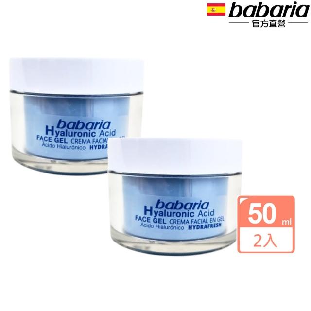 【Babaria】買1送1撫紋提拉奇肌霜/玻尿酸深層保濕面霜50ml(公司貨)