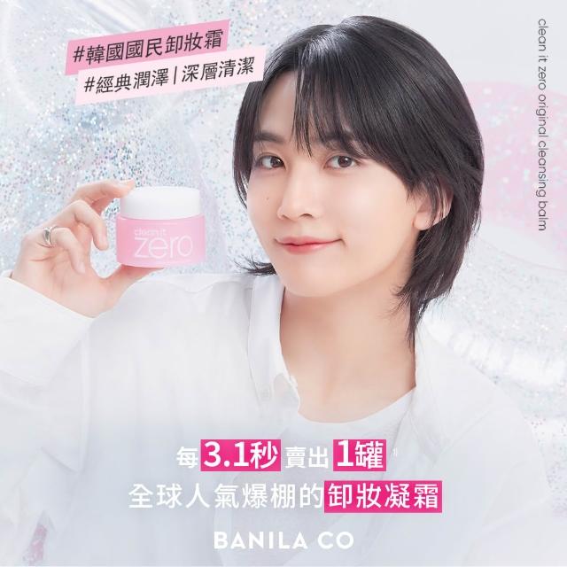 【BANILA CO】ZERO零感肌瞬淨卸妝霜180ml-2入(經典/茶樹/卸妝霜/清潔)