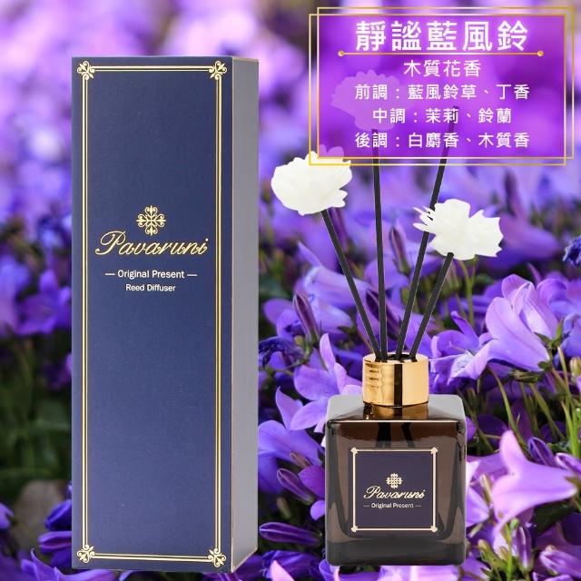 【Pavaruni】買2送2 美國擴香瓶夜幕系列(無火香薰/天然精油/花香/木質香/果香)