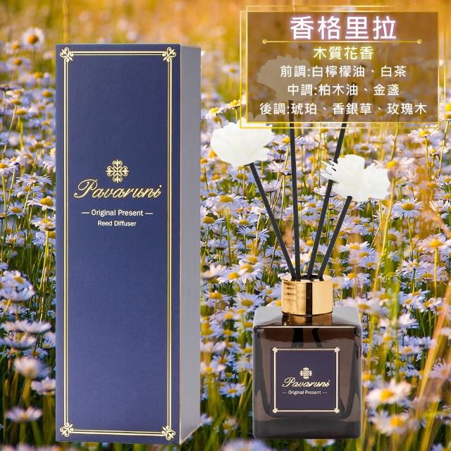 【Pavaruni】買2送2 美國擴香瓶夜幕系列(無火香薰/天然精油/花香/木質香/果香)