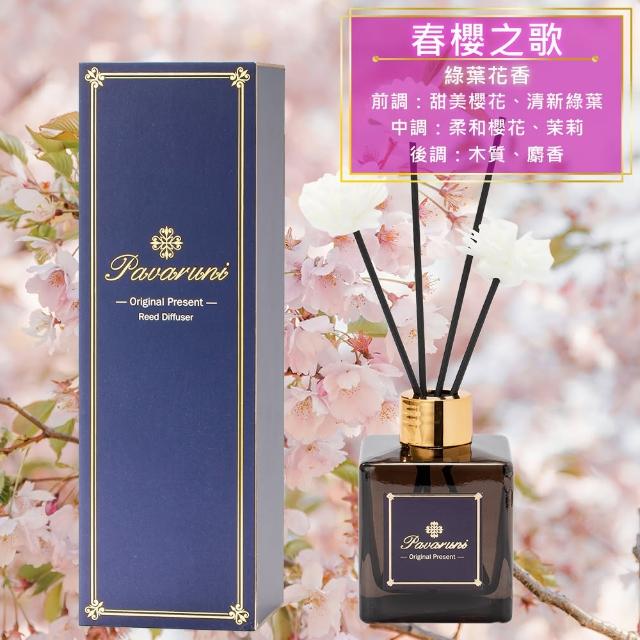 【Pavaruni】買2送2 美國擴香瓶夜幕系列(無火香薰/天然精油/花香/木質香/果香)