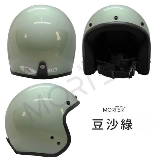 【MorTer】素面安全帽 半罩安全帽(素色安全帽 安全帽 復古安全帽 3/4安全帽)