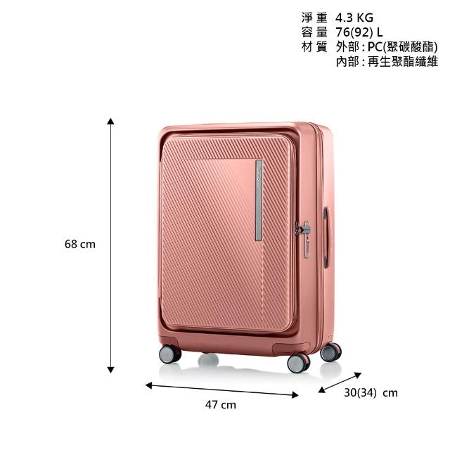 【Samsonite 新秀麗】25吋 ZIPPRIX 前開式/上掀式可擴充大容量輕量PC防盜拉鍊行李箱/旅行箱(多色可選)