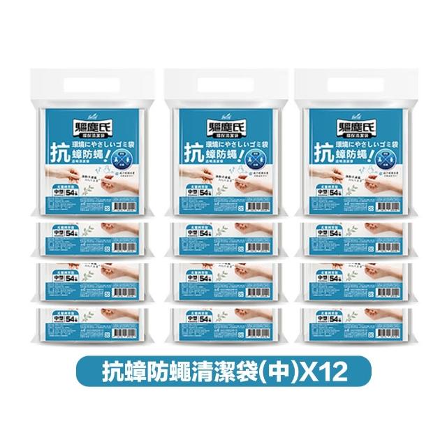 【驅塵氏】12包組 抗蟑防蠅 香氛環保 清潔袋 3入/包(環保垃圾袋 薰衣草 檸檬香 平底 台灣製)