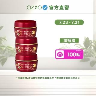 【OZIO 歐姬兒】升級版凍齡蜂王乳凝露EX-75g/3入(極潤抗皺All In One凝露)