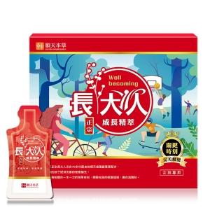 【順天本草】長大人成長精萃-女方(10入/盒)