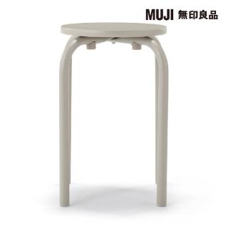 【MUJI 無印良品】鋼製可堆疊椅凳 約寬28.5x深28.5x高45cm(共3色)