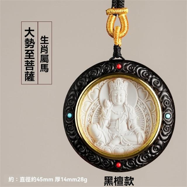 【MoonDy】佛牌 十二生肖吊墜 守護神 避邪項鍊 紫檀 高仿猛獁象牙 黃財神 千手觀音 虛空藏