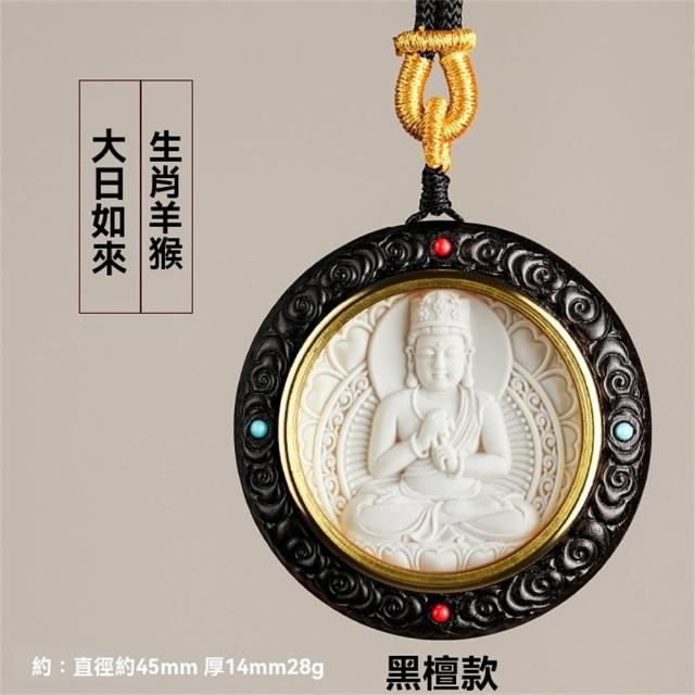 【MoonDy】佛牌 十二生肖吊墜 守護神 避邪項鍊 紫檀 高仿猛獁象牙 黃財神 千手觀音 虛空藏
