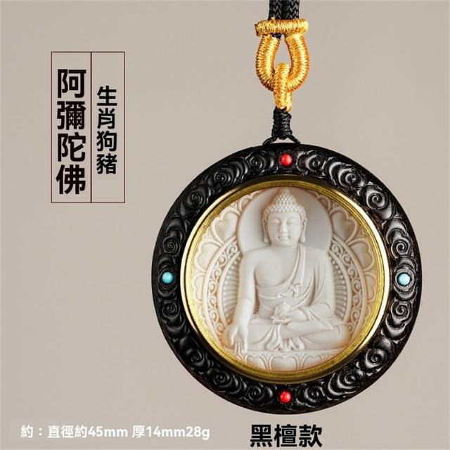 【MoonDy】佛牌 十二生肖吊墜 守護神 避邪項鍊 紫檀 高仿猛獁象牙 黃財神 千手觀音 虛空藏