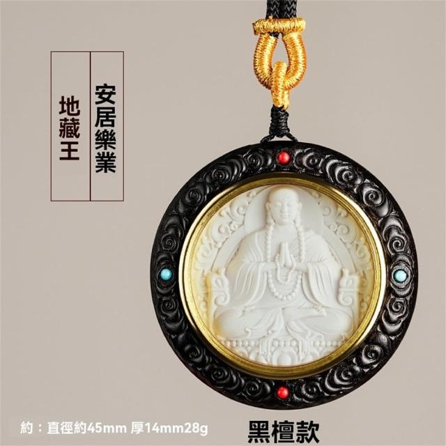 【MoonDy】佛牌 十二生肖吊墜 守護神 避邪項鍊 紫檀 高仿猛獁象牙 黃財神 千手觀音 虛空藏