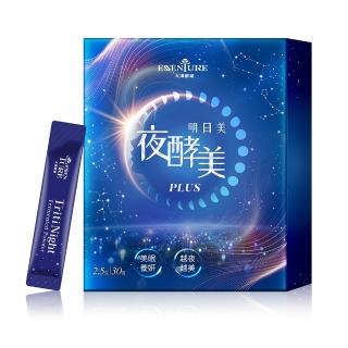 【ESSENTURE 大漢酵素】明日美夜酵美粉Plus 2.5gX30包/盒(美妍升級  獨家專利)