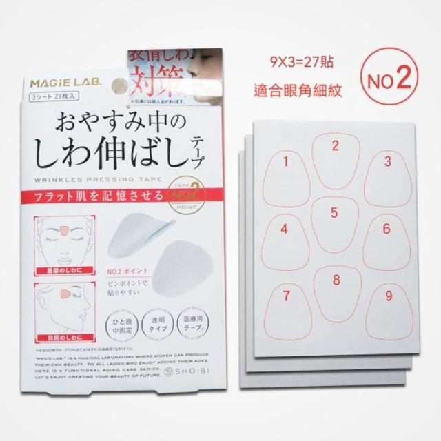 【晴安居】日式美顏表情紋貼 法令紋魚尾紋微調舒緩貼 表情練習貼(3入)