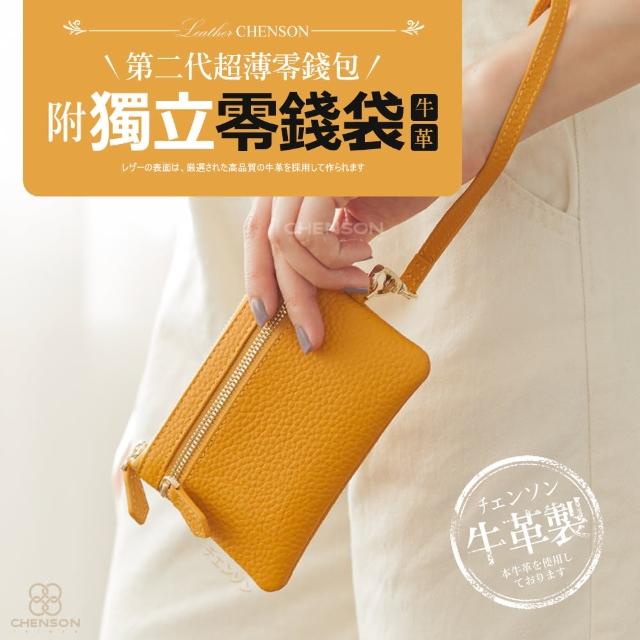 【CHENSON】真皮 超薄零錢包第二代_附獨立零錢袋_送手腕帶(W24241)