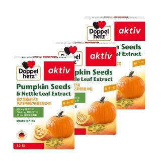 【Doppelherz 德之寶】南瓜籽油複方膠囊30粒x3盒(德國雙心)