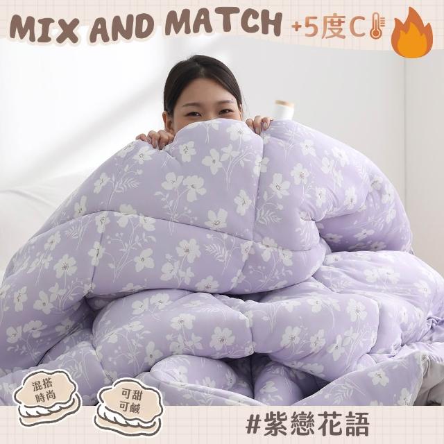 【HOYACASA 禾雅寢具】買1送1 發熱泡芙可水洗針織冬被2.0/輕暖泡芙四季被2.0-雙人(180X210公分)-多款任選