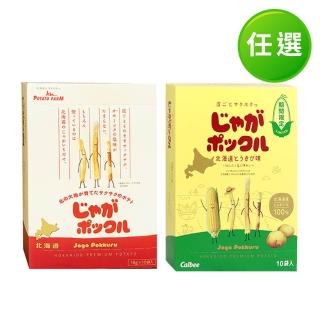 【Calbee 卡樂比】北海道薯條三兄弟原味/玉米風味任選(18g*10袋/入)(餅乾/零食/中元/普渡)